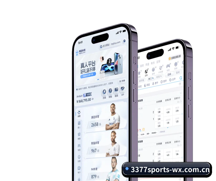 3377体育 APP